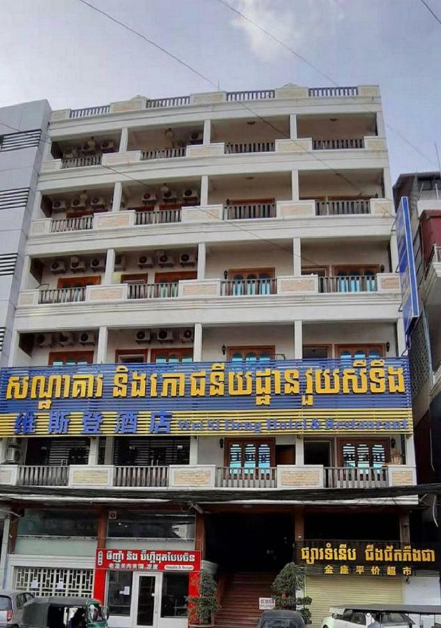 Wei Si Deng Hotel & Restaurant Phnom Penh Exterior photo
